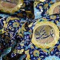 تبرکی‌های حرم رضوی و حکایت گره‌گشایی امام رئوف