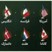 کدام کشورها به مردم ایران تسلیت نگفتند؟