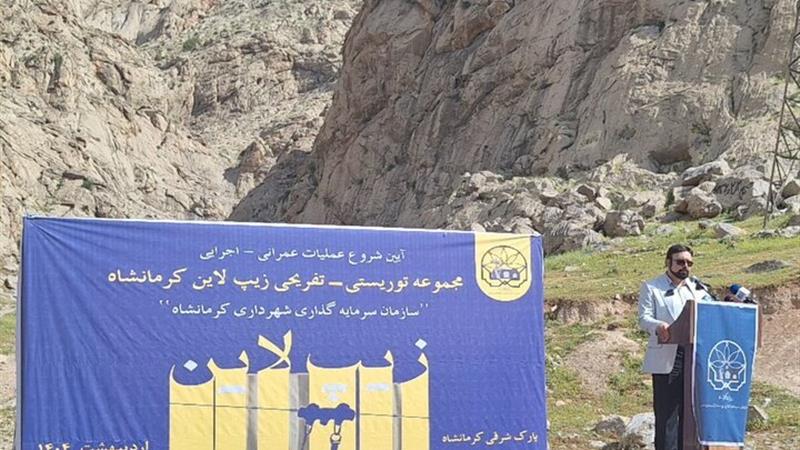 آغاز ساخت زیپ‌لاین در پارک شرقی کرمانشاه