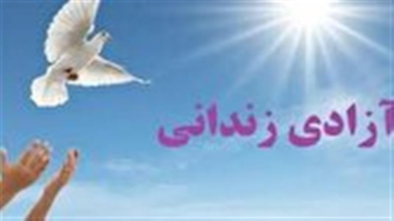 آزادی ۶۰ زندانی در قم به مناسبت میلاد حضرت معصومه (س)