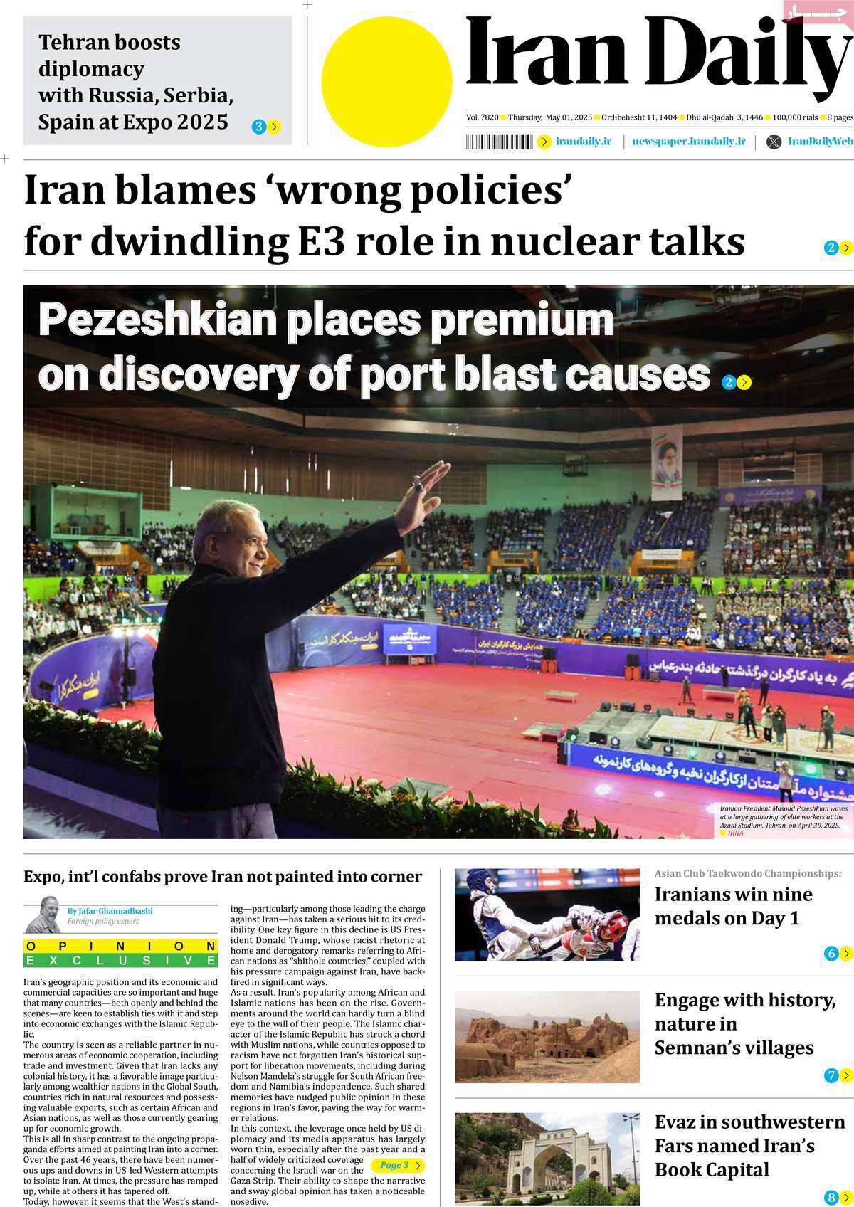 صفحه اول روزنامه Iran Daily پنجشنبه ۱۱ اردیبهشت
