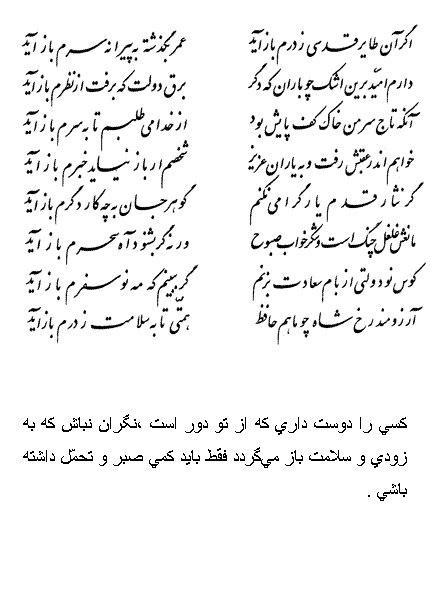 تفال/ اگر آن طایر قدسی ز درم باز آید