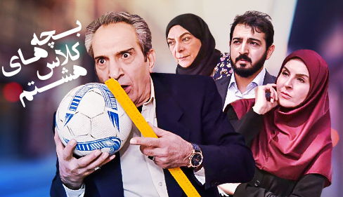 آخر هفته چه فیلم هایی از رسانه ملی پخش می شود؟