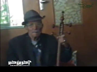کمانچه نوازی از شادروان محمد طغیان دهکردی