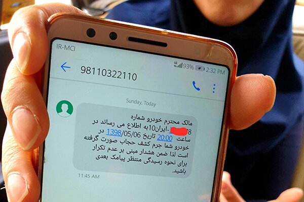 پاسخ وزارت ارتباطات درخصوص پیامک‌های اخطار حجاب: ارسال این دست پیامک‌ها متولیان خود را دارد