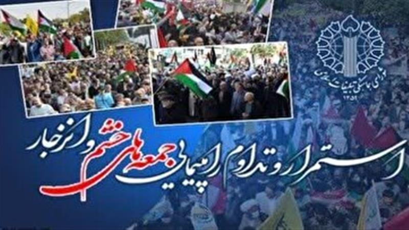 جمعههای خشم فردا در قزوین تداوم می یابد