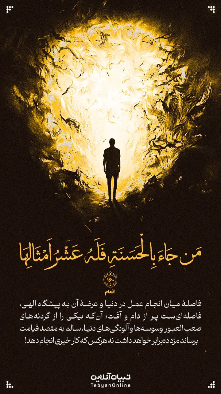 طرح/ فاصله میان انجام عمل در دنیا و عرضه آن فاصله‌ای‌ست پر از دام و آفت!
