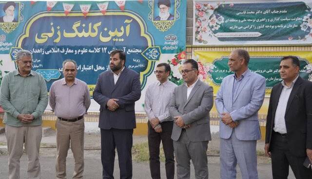 کلنگ‌زنی مجتمع آموزشی علوم و معارف اسلامی زاهدان