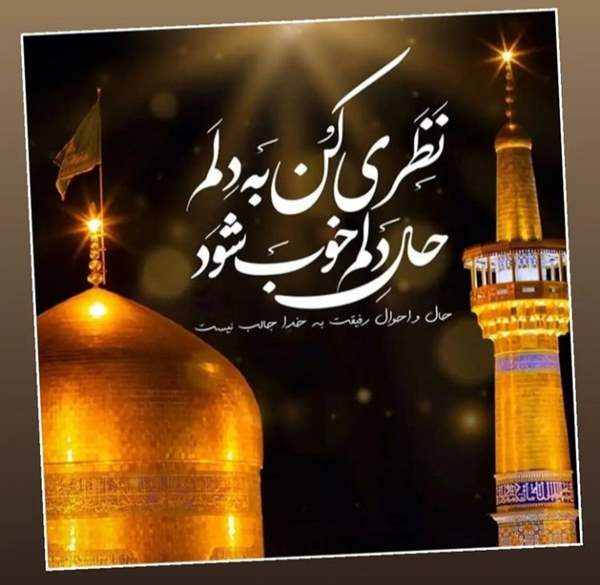حال و هوای خوب این روزهای حرم مطهر رضوی