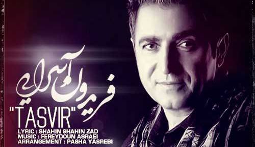 آهنگ احساسی «تصویر» با صدای فریدون آسرایی
