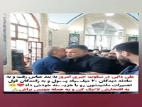 سفر «علی دایی» به بندرعباس تکذیب شد