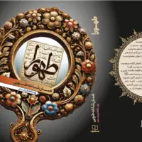 «طهورا»؛ نگاهی متفاوت به زنان در دوره امامت امام رضا(ع)