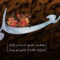 پیام استاندار آذربایجان شرقی به‌مناسبت روز معلم