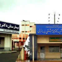 مُهر تأیید اعتبار آموزشی وزارت بهداشت برای ۲ بیمارستان گیلانی