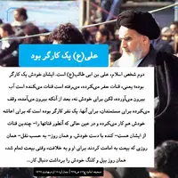 سخن بزرگان/ حضرت علی(ع) یک کارگر بود