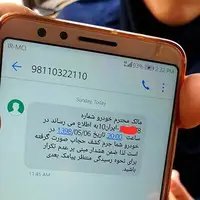 پاسخ وزارت ارتباطات درخصوص پیامک‌های اخطار حجاب: ارسال این دست پیامک‌ها متولیان خود را دارد