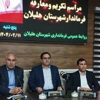 معاون استاندار ایلام: تغییرهای مدیریتی در راستای خدمت بیشتر به مردم است