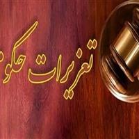 پایان کار پزشک قلابی در موسسه زیبایی قزوین