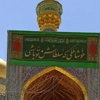 نصب کتیبه‌های ویژه ولادت امام هشتم علیه السلام در حرم رضوی