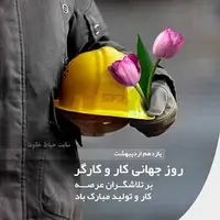 مناسبت روز/ پنج‌شنبه، 11 اردیبهشت‌ماه