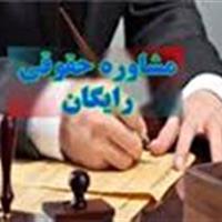 ارائه خدمات‌حقوقی رایگان به مددجویان کمیته امداد به همت ۳۷ وکیل نیکوکار