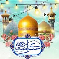 دهه کرامت آغازگر روزهایی سرشار از نور، مهر و معنویت است