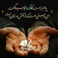 روایت رهبر انقلاب از بوسیدن دست کارگر توسط پیامبر اسلام(ص)