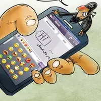 وقتی سواد رسانه ای نداریم...