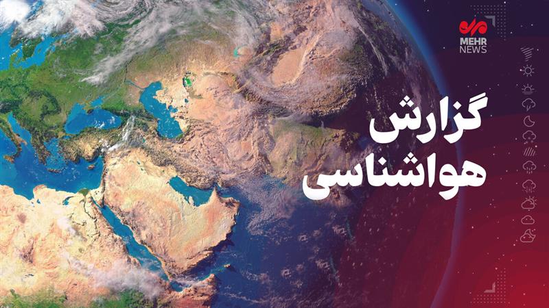 هشدار هواشناسی کرمانشاه نسبت به وزش باد شدید، گردوخاک و رگبارهای بهاری