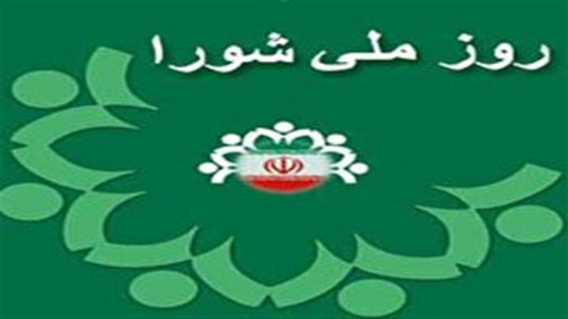 شوراها به عنوان پل ارتباطی مردم و مسئولان هستند