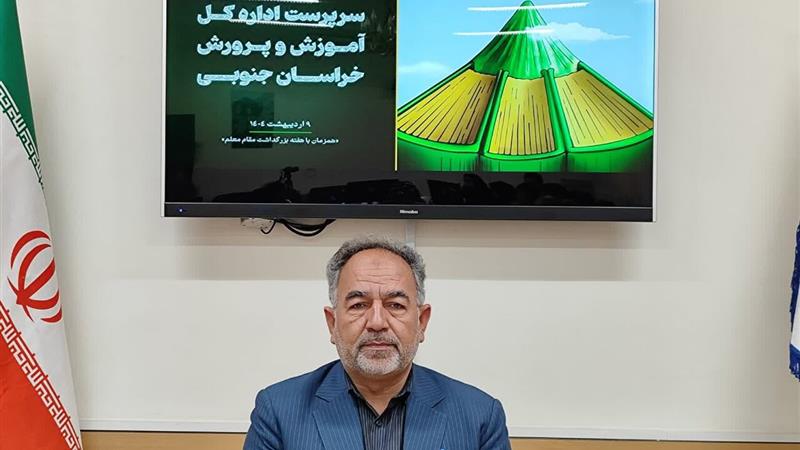 انعقاد تفاهمنامه ساخت ۱۶ پروژه آموزشی در ۶ شهرستان خراسانجنوبی