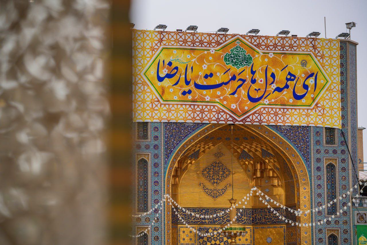 کتیبه‌های جذاب آستان قدس رضوی برای ایام دهه کرامت
