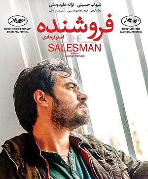 سکانسی از فیلم «فروشنده» به مناسبت روز معلم
