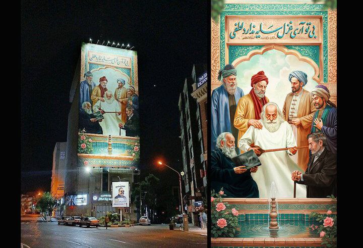 عکس/ دیوارنگاره میدان جهاد در روز معلم میزبان محمدرضا لطفی شد