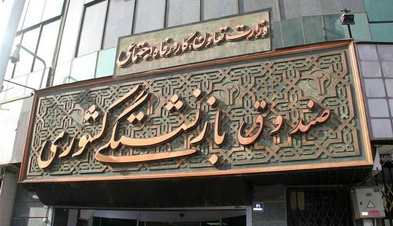 تاخیر صندوق بازنشستگی کشوری در پرداخت اقساط وام بانک ها
