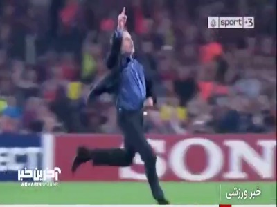 بارسلونا و اینتر رقابتی که همیشه بوی انتقام می‌دهد