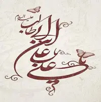 علی(ع)، نامی که در آسمان‌ها طنین داشت