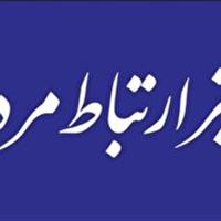 برپایی میز ارتباطات مردمی در نماز جمعه بیرجند