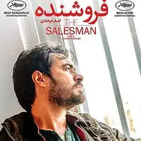 سکانسی از فیلم «فروشنده» به مناسبت روز معلم