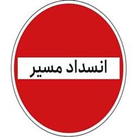 محور کرج - چالوس یک طرفه می شود