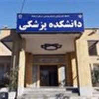 جایگاه دوم دانشگاه علوم پزشکی کرمانشاه در رتبه‌بندی تایمز