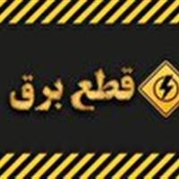 اعلام برنامه خاموشی استان قم در روز شنبه