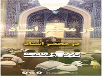 تلاش در کار عبادت است! 