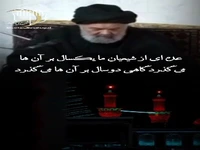 مومنین بی‌بهره چه کسانی هستند؟