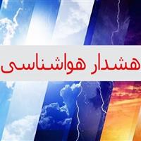 هشدار سطح زرد هواشناسی برای کرمانشاه صادر شد؛وزش باد شدید واحتمال تگرگ