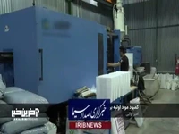 سامانه نابسامان عرضه مواد اولیه