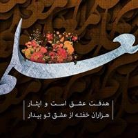 نمایشگاه سیاه‌قلم در الیگودرز افتتاح شد