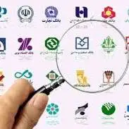 بحران در نظام بانکی؛ زیان انباشته چند بانک خصوصی به 624 همت رسید