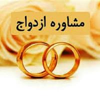 شمار مراکز تخصصی ازدواج در زنجان به ۴۰ باب رسید