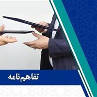 جهاد دانشگاهی و اداره کل صمت استان سمنان تفاهم نامه همکاری امضا کردند